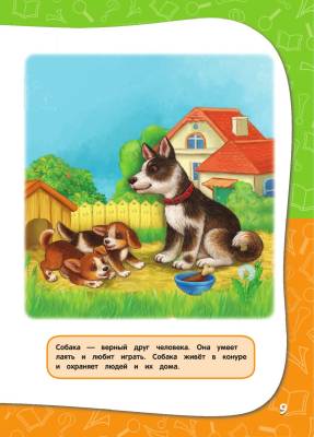 Годовой курс занятий. Для детей 1-2 лет